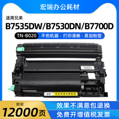 适用兄弟B7658dw粉盒DCP-B7608w硒鼓B7628dw B7638dn B7648dw墨盒