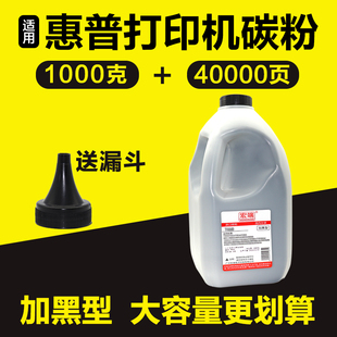 M440dn M440n dna复印机墨粉 M443dn 适用惠普M438n碳粉MFPM442dn