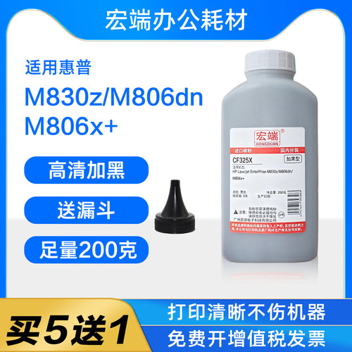适用惠普CF325X碳粉EnterPrise M830z M806dn M806x+打印机墨粉