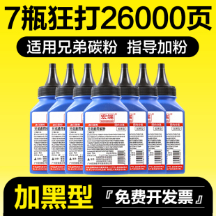 1618w通用墨粉 7180DN 适用兄弟打印机MFC7360碳粉7380 DCP7080D