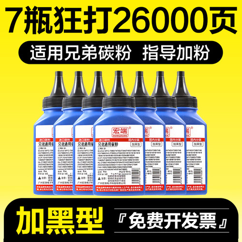 适用兄弟打印机MFC7360碳粉7380 DCP7080D 7180DN 1618w通用墨粉