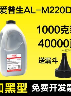 适用爱普生AL-M220DN碳粉C13S110079 C13S110078墨粉M310DN打印机