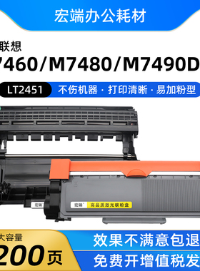 适用联想M7480硒鼓M7460 M7490DNF M7605DW墨盒M7690DNA粉盒M7455