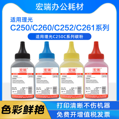适用理光C261DNw碳粉C250DN/SF C260DNw/SFNw C261SFNw墨粉C252SF