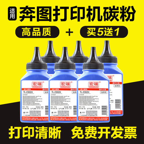 适用奔图BM2310W碳粉BP2310NW BM2312NW BP2312NW M1 Max/M2碳粉