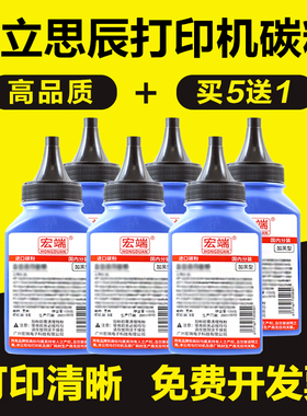 适用立思辰MA3330dn碳粉GA7329dn TL3311 DL3311 TN329打印机墨粉