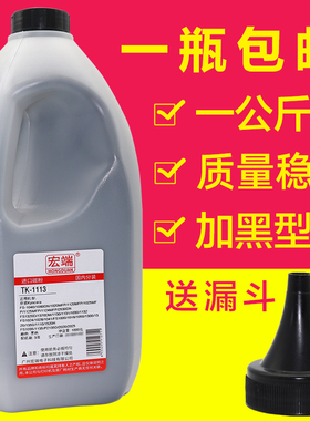 适用京瓷TK-343墨粉FS-2020D 2025D TK-1143 1035MFP 1135MFP碳粉