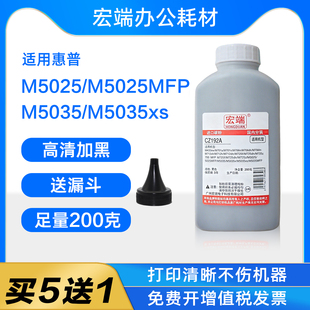 适用惠普Q7570A碳粉M5025 M5035 M5035x M5035xs墨粉 M5025MFP