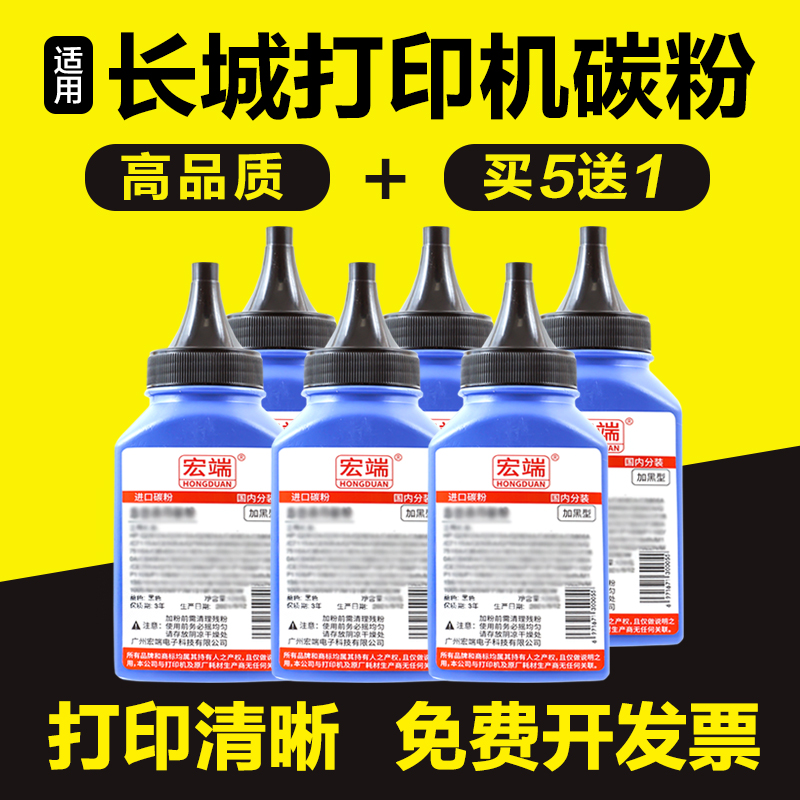 适用长城GXP-MC1碳粉GBM-C301DN B401X B401DN B401SDN打印机墨粉