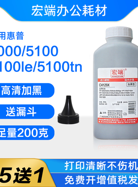 适用惠普C4129X碳粉HP5000n/dn/gn 5100n/le/se/tn/dtn打印机墨粉
