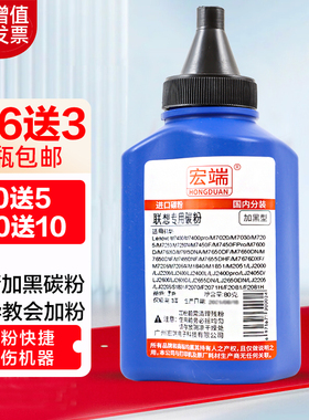 适用联想M7400pro碳粉M7600D M7450F M7250 M7206打印机墨粉M7615