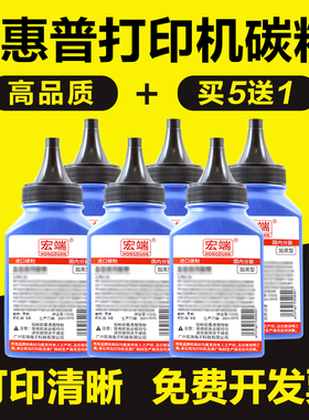 适用惠普M30w碳粉M16a M16w M17a M17w M29a M29w M30a打印机墨粉