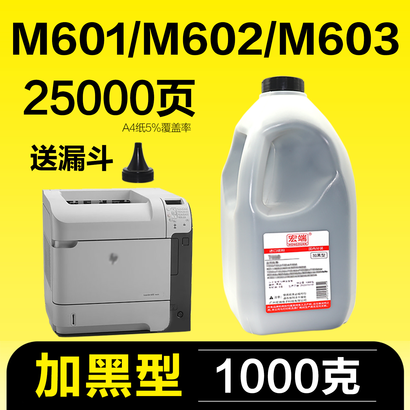 适用惠普M603dn碳粉Enterprise 600 M603dn CE390A打印机墨粉M602