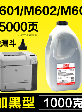 适用惠普M603dn碳粉Enterprise 600 M603dn CE390A打印机墨粉M602