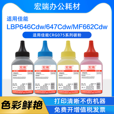 适用佳能LBP646Cdw碳粉647Cdw MF662Cdw 664Cdw 665Cdw墨粉667Cdw