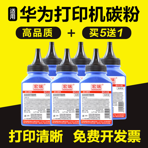 适用华为PixLab X1碳粉PixLab B5 P5 CV81Z-WDM F-1500打印机墨粉