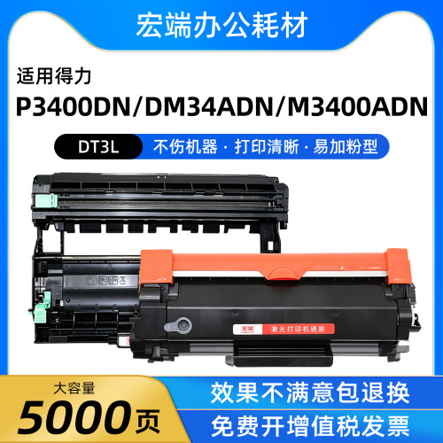 适用得力P3400DN粉盒M3400ADN M3400FDN DM34ADN DT3L墨盒DU3硒鼓