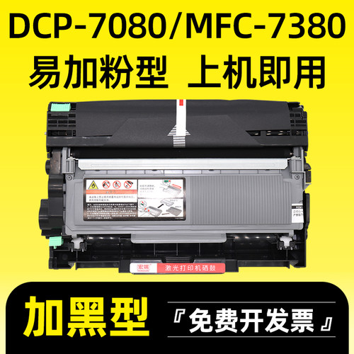 适用兄弟HL-2260粉盒HL2260D碳粉盒HL2560DN硒鼓TN2325墨盒DR2325