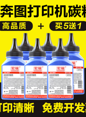 适用奔图M7160DW碳粉P3022DWS 3060DW M6760DW M6860FDW墨粉TO460