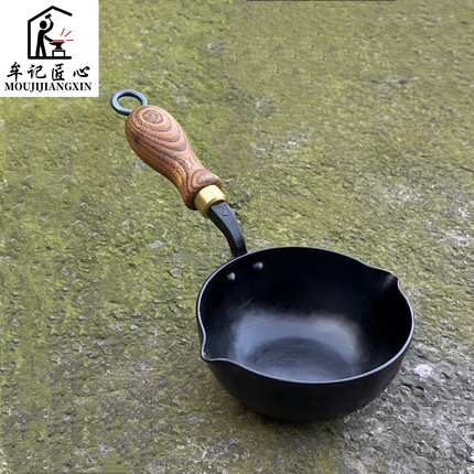 牟记匠心纯手工锻打泼油锅家用小锅 煎蛋辅食热奶淋油锅