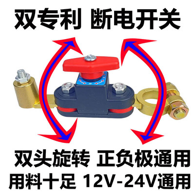 汽车电瓶断电开关12V24V货车防漏电保护器纯铜断电刀闸电源总开关