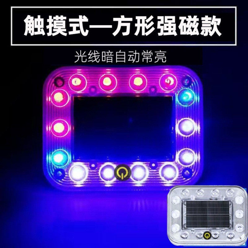 汽车防追尾太阳能爆闪灯货车LED尾灯免接线太阳能示宽警示灯