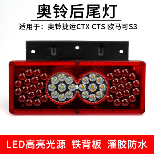 超亮led防水刹车灯总成后尾灯