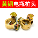 电瓶卡子新型电池断电端子桩头连接线汽车接线柱卡扣接头 黄铜