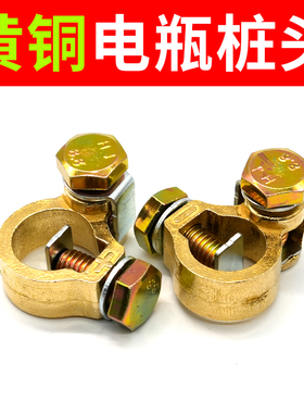 【黄铜】电瓶卡子新型电池断电端子桩头连接线汽车接线柱卡扣接头