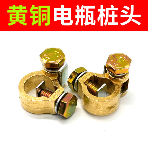 【黄铜】电瓶卡子新型电池断电端子桩头连接线汽车接线柱卡扣接头