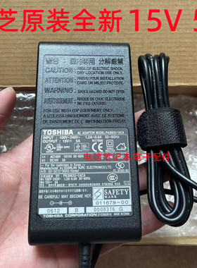 东芝15V5A75W原装全新