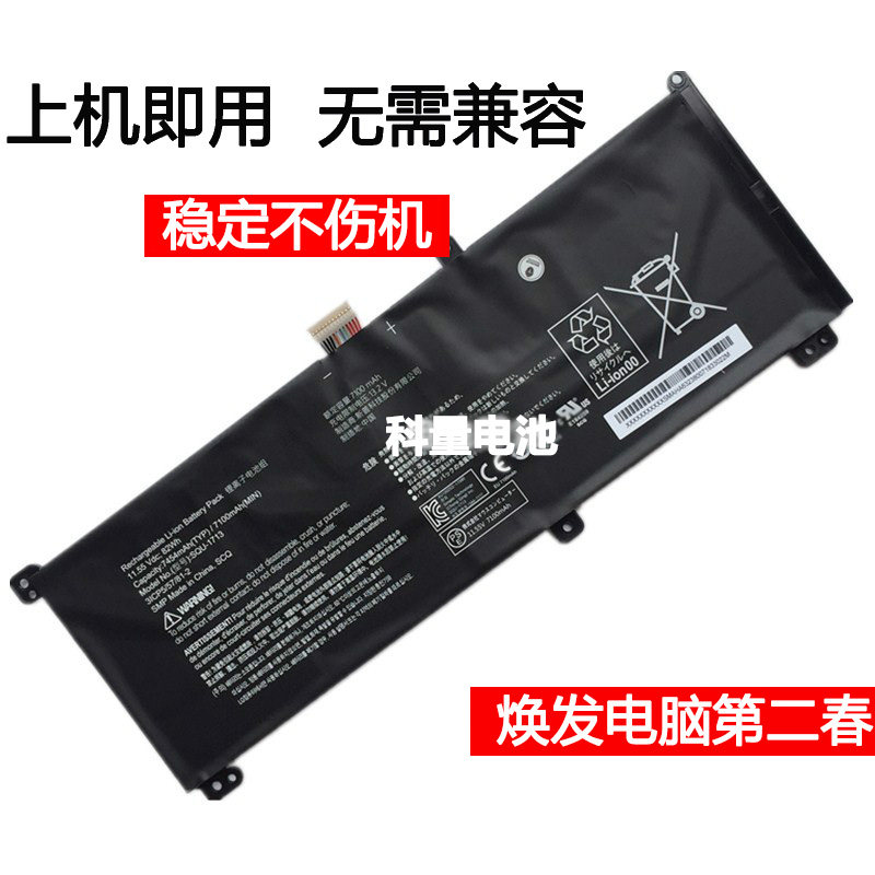 原装精盾t65雷神911m星耀版dino-x7a4k/x5ta g8000m squ-1713电池