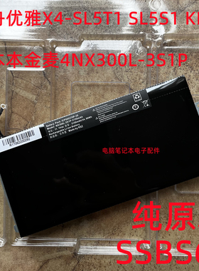 原装神舟SSBS66优雅X4-SL5T1/S1KL7S1金麦4麦本本NX300L-3S1P电池