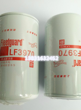 机油滤芯LF3970 P550428机油滤芯 适配康明斯发动机滤芯