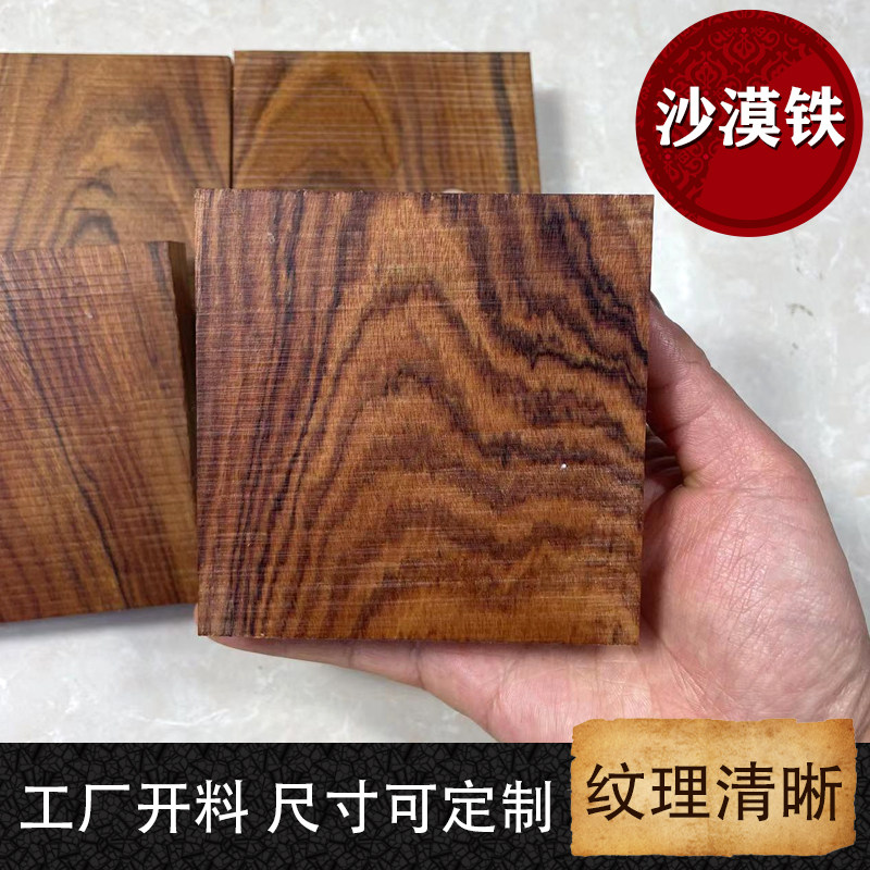 沙漠铁木料沙漠铁金原木DYI雕木雕