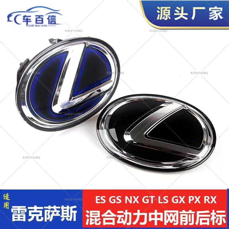 适用于雷克萨斯车标中网标LX570GX460GX400 中网标混动水晶前后标