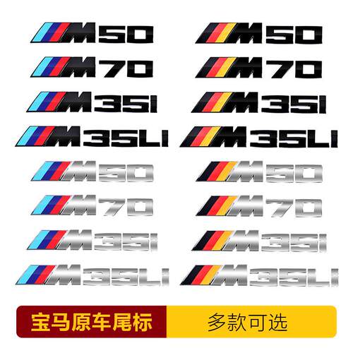 适用于宝马i4车标改装eDrive40 35 M50专用后标字母装饰贴尾标G26