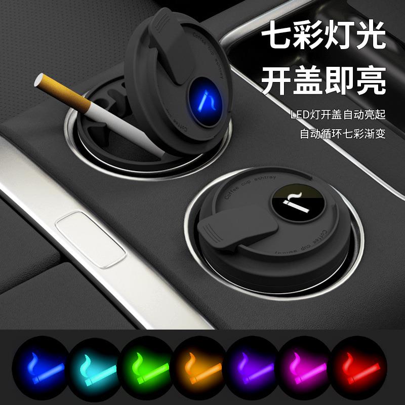 车载烟灰缸车内家用高档多功能汽车烟灰缸金属内胆LED灯带盖烟缸