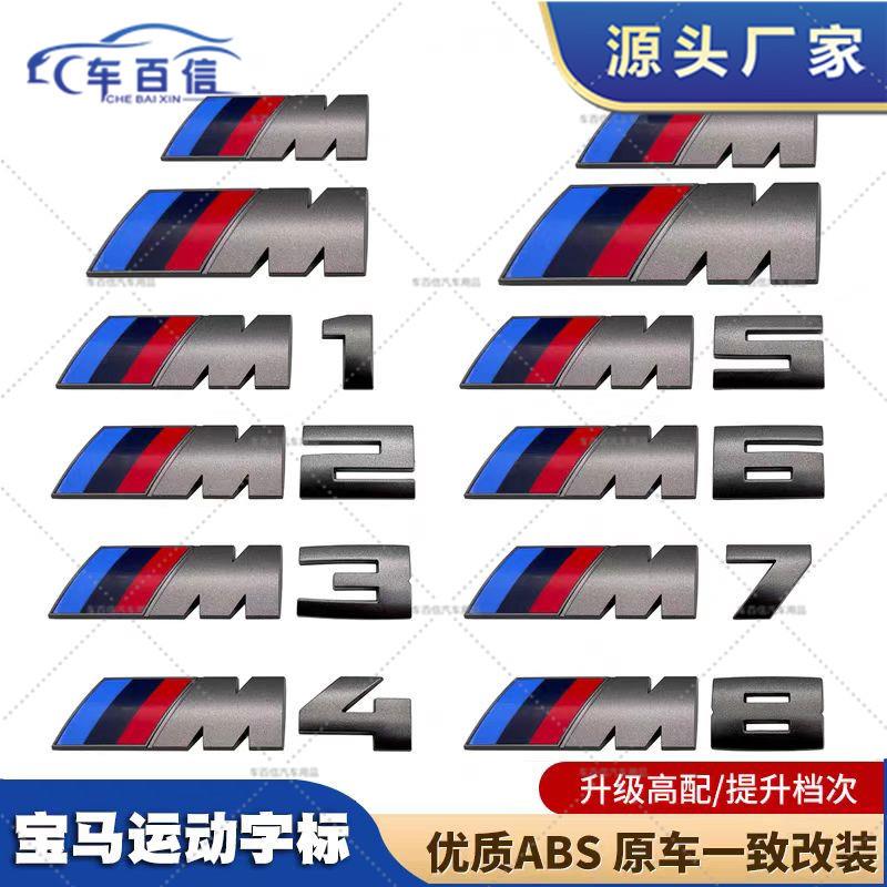 适用于宝马M135i车尾标铈灰色M550iX3M40i改装字母贴标M440dX5M标