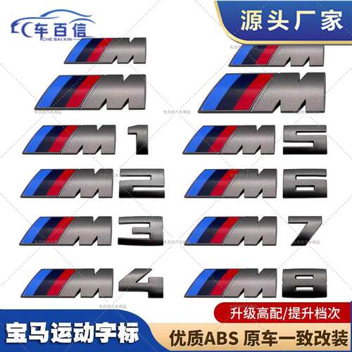 适用于宝马M135i车尾标铈灰色M550iX3M40i改装字母贴标M440dX5M标