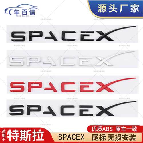 适用特斯拉前后尾箱英文Model3 Models modelx DUALOTR标志贴车标