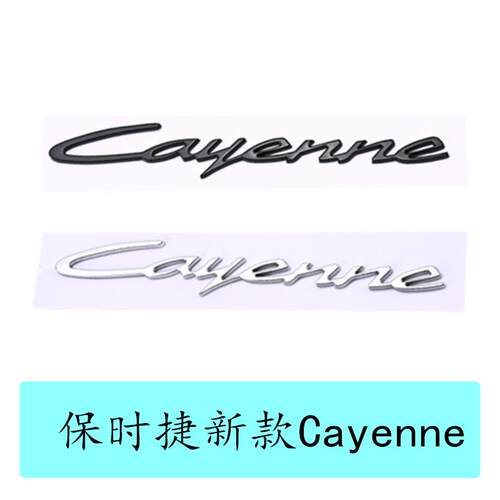 适用保时捷新款Cayenne车标executive Boxst PORSCHE帕纳梅拉GTS