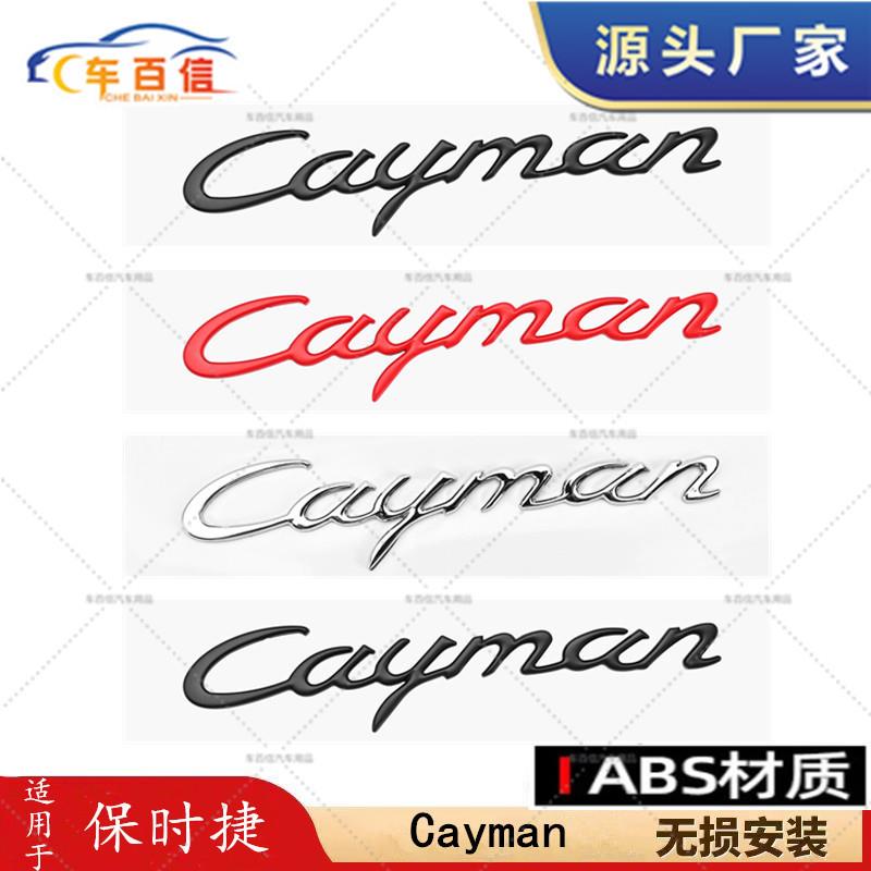 适用保时捷老款卡宴车标Cayman标turbo字标CayenneS英文标志车贴
