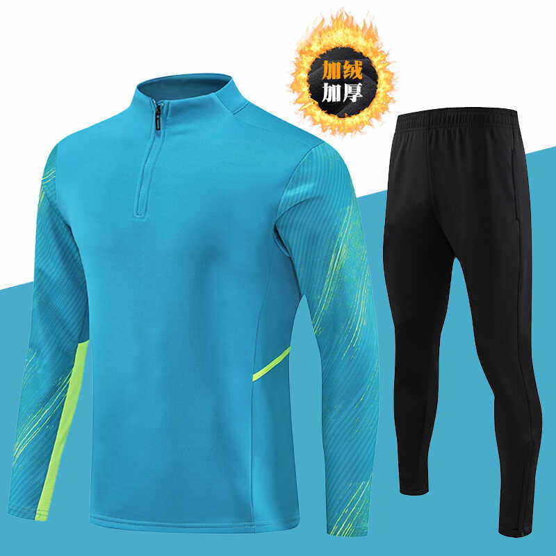 足球训练服秋冬款套装男成人队服定制儿童球衣加绒长袖出场服外套