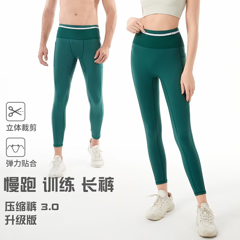 秋冬加绒压缩裤专业马拉松男女款健身晨跑骑行运动多口袋训练长裤