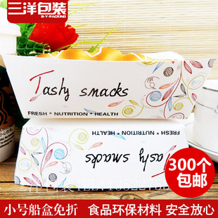 食品纸盒 炸鸡纸盒 定做可印LOGO 烘焙纸盒 成型船盒