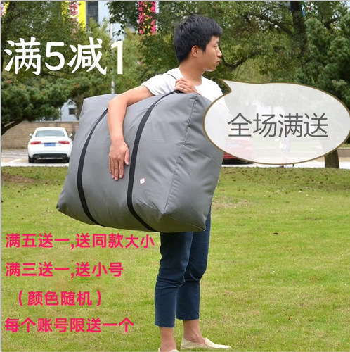 加厚编织袋托运航空搬家神器