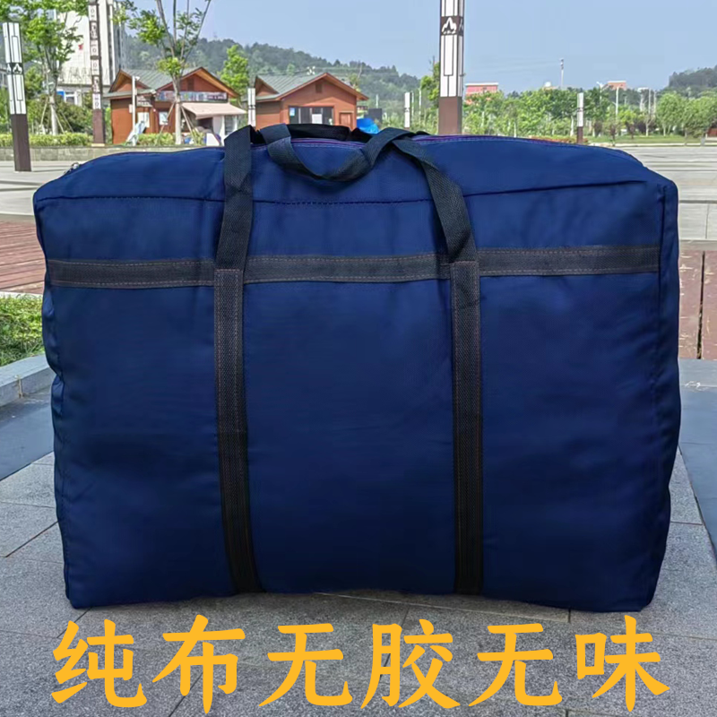 无味搬家袋超大牛津布手提行李航空打包邮寄编织蛇皮收纳包