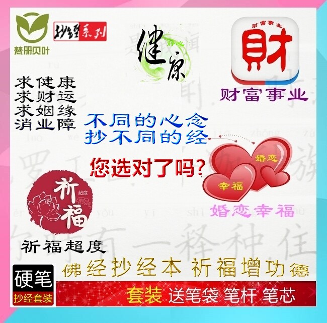 心经普门品多少钱 心经普门品优惠券免费领取 有条鱼