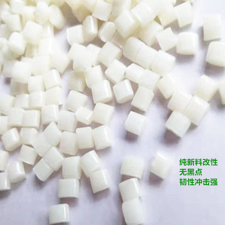 厂家直销 塑料合金2300本色高光环保颗粒料 PC\ABS本白环保 料纯,橡塑材料及制品,ABS,淘宝优惠券,粉丝福利购,淘宝优惠卷